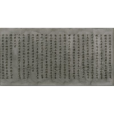 Konponsetsu issaiubu binaya zoji (Text on the Precepts), Volume 32 Image