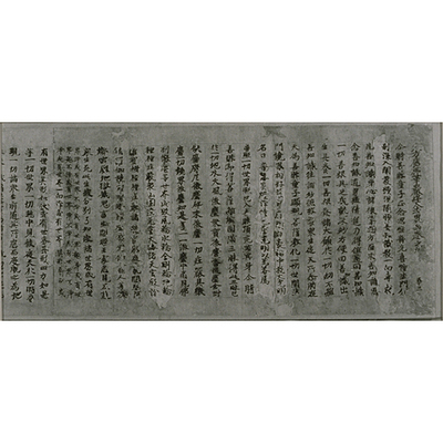 Daihoko Butsukegonkyo (Avatamsaka Sutra), Volume 53 Image