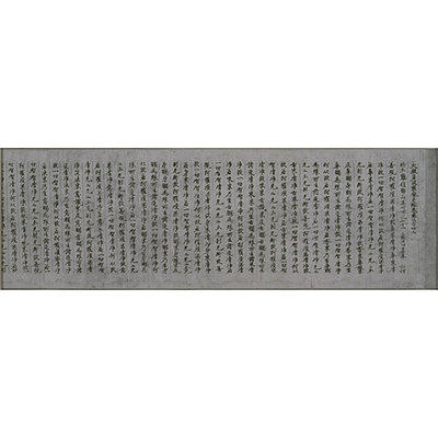 Daihannyaharamittakyo (Mahaprajnaparamita Sutra), Volume 243 Image