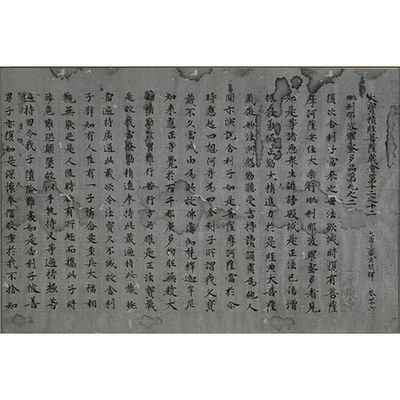 Daihoshaku kyo (Da baoji jing) Sutra, Volume 46 Image