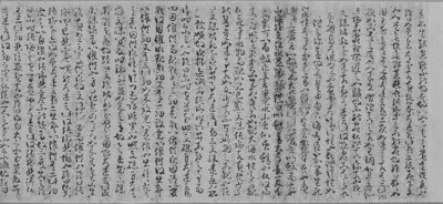 Nehangyoju (Commentary on the Nirvana Sutra) Image