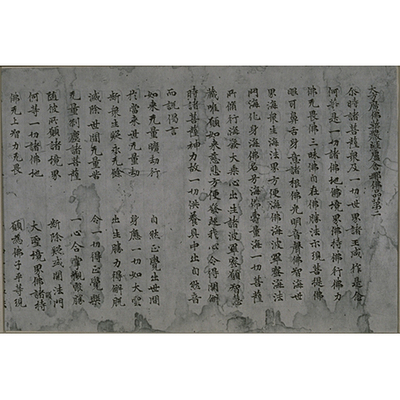 Daihoko Butsukegonkyo (Avatamsaka Sutra), Volume 3 Image