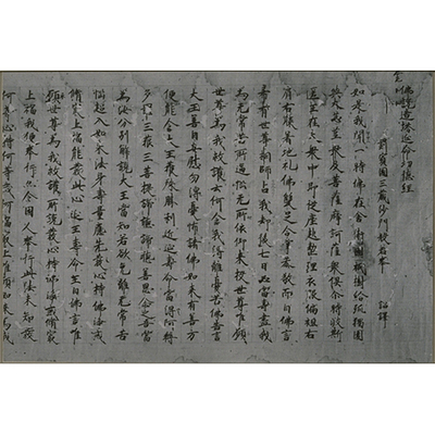 Bussetsu Zotoenmei Kudokukyo Sutra Image