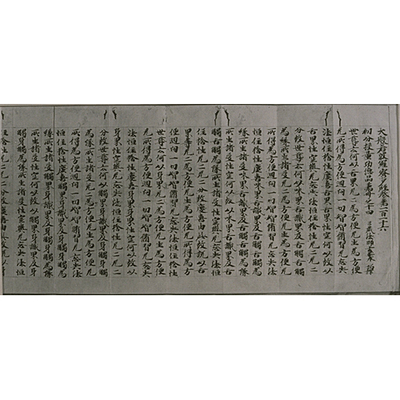 Daihannyaharamittakyo (Mahaprajnaparamita Sutra), Volume 116 Image