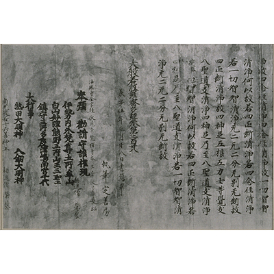 Daihannyaharamittakyo (Mahaprajnaparamita Sutra), Vol. 228 Image