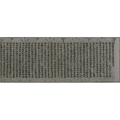 Daihannyaharamittakyo (Mahaprajnaparamita Sutra), Volume 521 Image