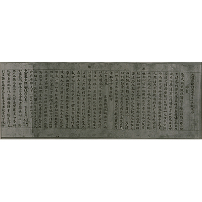 Daijo Honjoshinchikankyo Sutra, Volume 1 Image