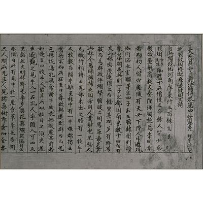 Daijionji Sanzohoshiden (Biography of Tripitaka Master Xuanzhuang), Volume 4 Image