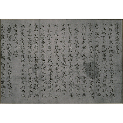 Myohorengekyo (Lotus Sutra), Volume 2 Image