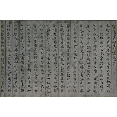 Myohorengekyo (Lotus Sutra), Volume 7 Image