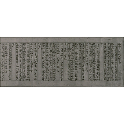 Butsubo Daikujakumyookyo Sutra, Volumes 1-3 Image