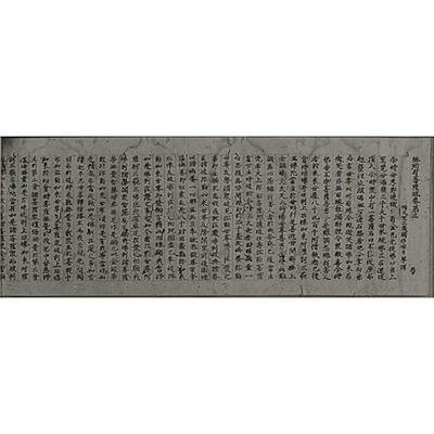 Mujoyubotsukyo Sutra, Volume 3 (Copied by the Priest Ryoyu) Image