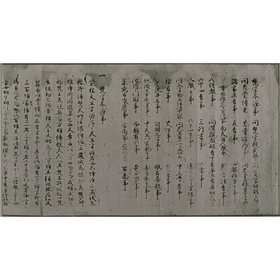 Shittansho (Text on Sanskrit), Volume 1 Image