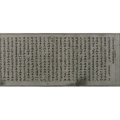 Daihannyaharamittakyo (Mahaprajnaparamita Sutra), Volume 120 Image