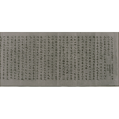 Daihannyaharamittakyo (Mahaprajnaparamita Sutra), Volume 42 Image