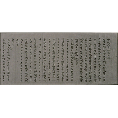 Bussetsu Rokuji Shinjuokyo Sutra Image