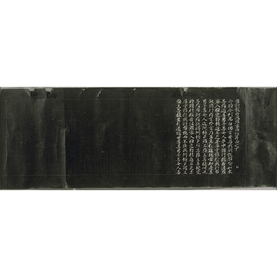 Makahannyaharamittakyo (Mahaprajnaparamita Sutra), Volume 20 Image