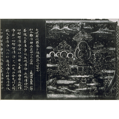 The Arakawa Edition of Daihannyaharamittakyo (Mahaprajnaparamita Sutra), Volume 237 Image