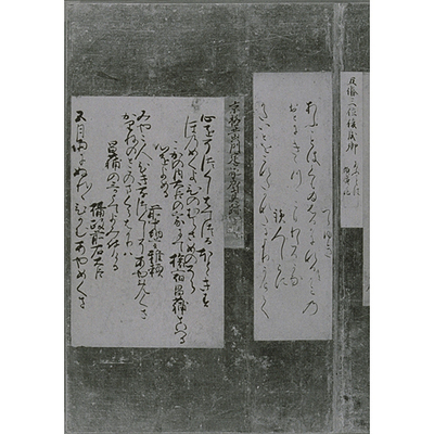 Fragment from Kokin Wakashu (Collection of Ancient and Modern Japanese Poems), Volume 11 Image