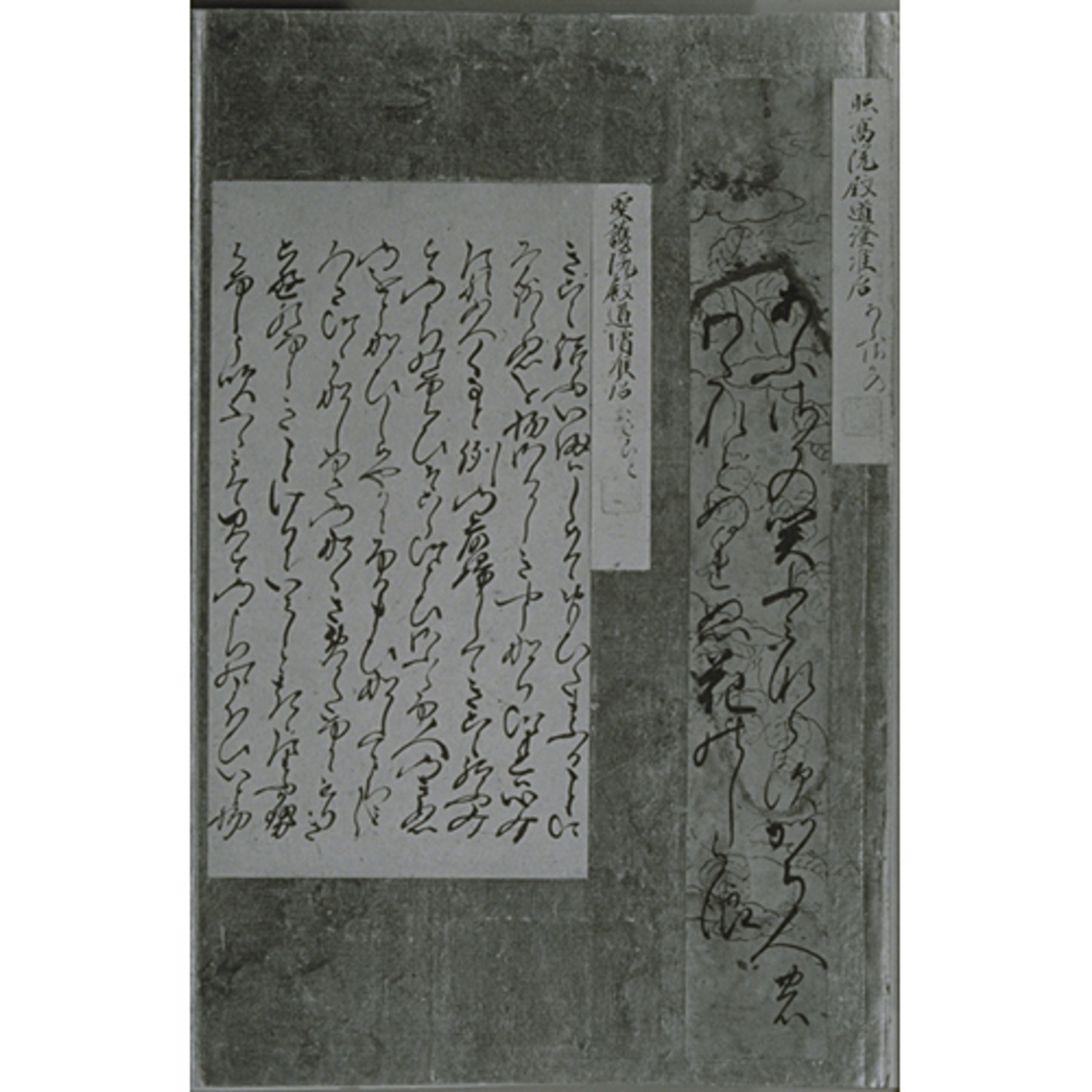 手鑑「翰墨場」 和歌短冊 Image