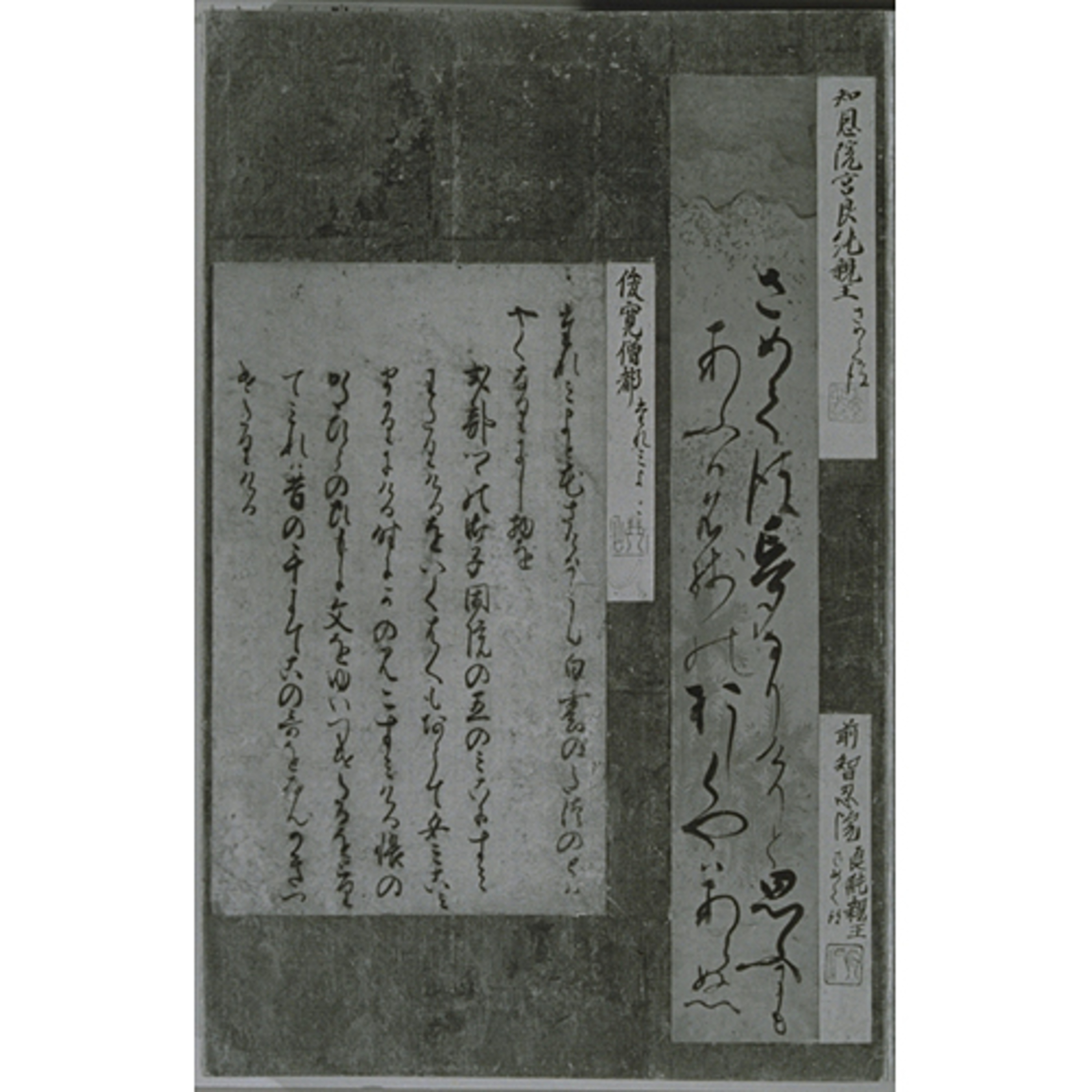 手鑑「翰墨場」 和歌短冊 Image