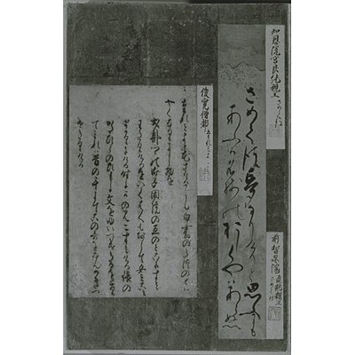 Waka Poem on Tanzaku Paper Image