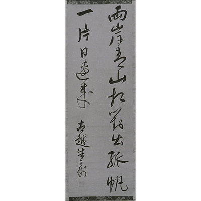 Chinese Poem with Seven Characters and Two Stanzas Image