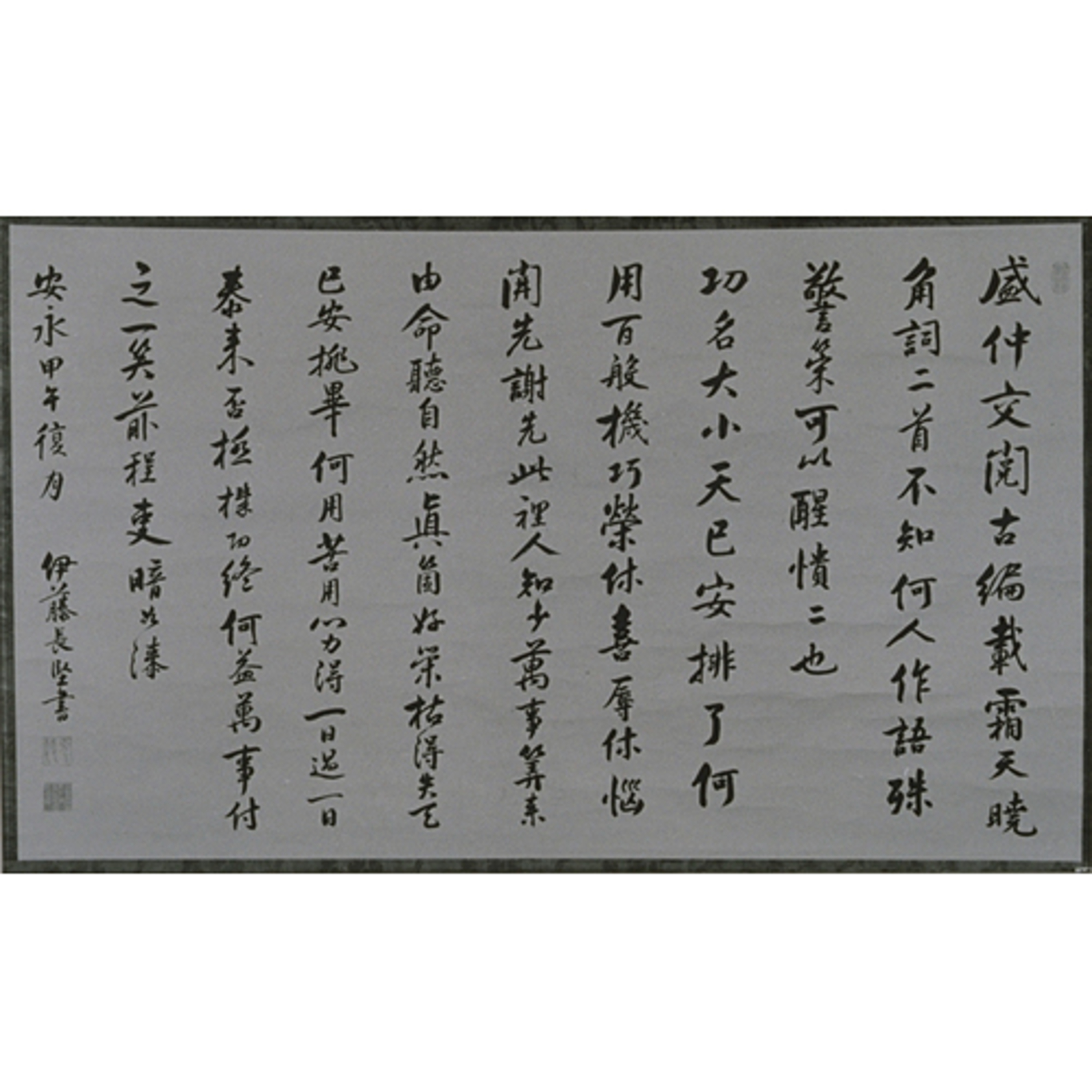 霜天暁角詞 Image