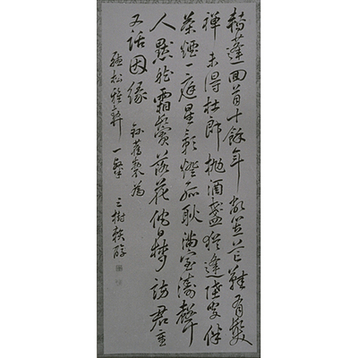 Chinese Poem with Seven Characters and Eight Stanza Image