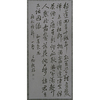 Chinese Poem with Seven Characters and Eight Stanza Image