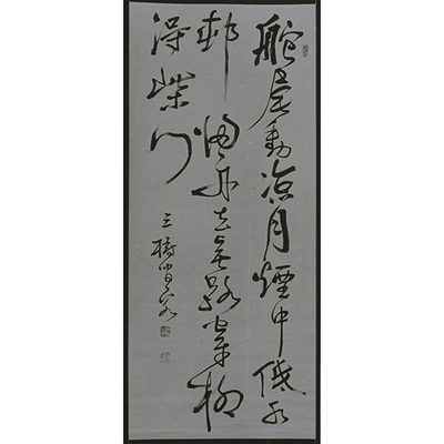 Chinese Poem with Five Characters and Four Stanzas Image