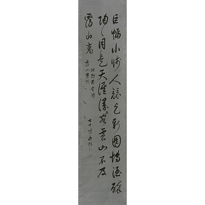 Chinese Poem in Seven Characters and Four Stanzas Image