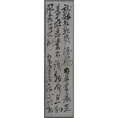 Chinese Poem in Seven Characters and Four Stanzas Image