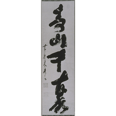 One-line Scroll with Five Characters, "The Mountain is Beautiful for a Thousand Ages Image