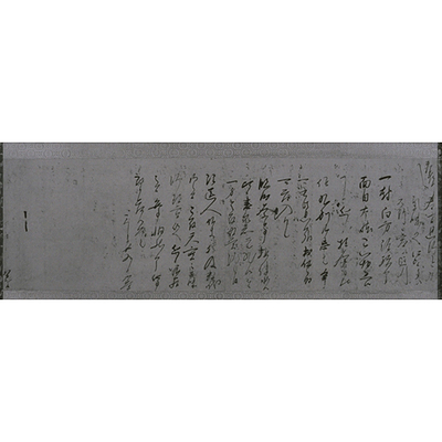 Letter by Tokudaiji Sanesada Image