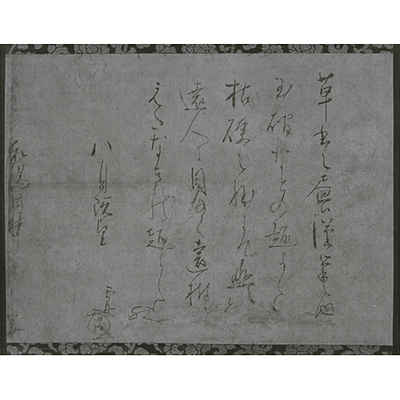 Letter Attributed to Sesshu Toyo Image