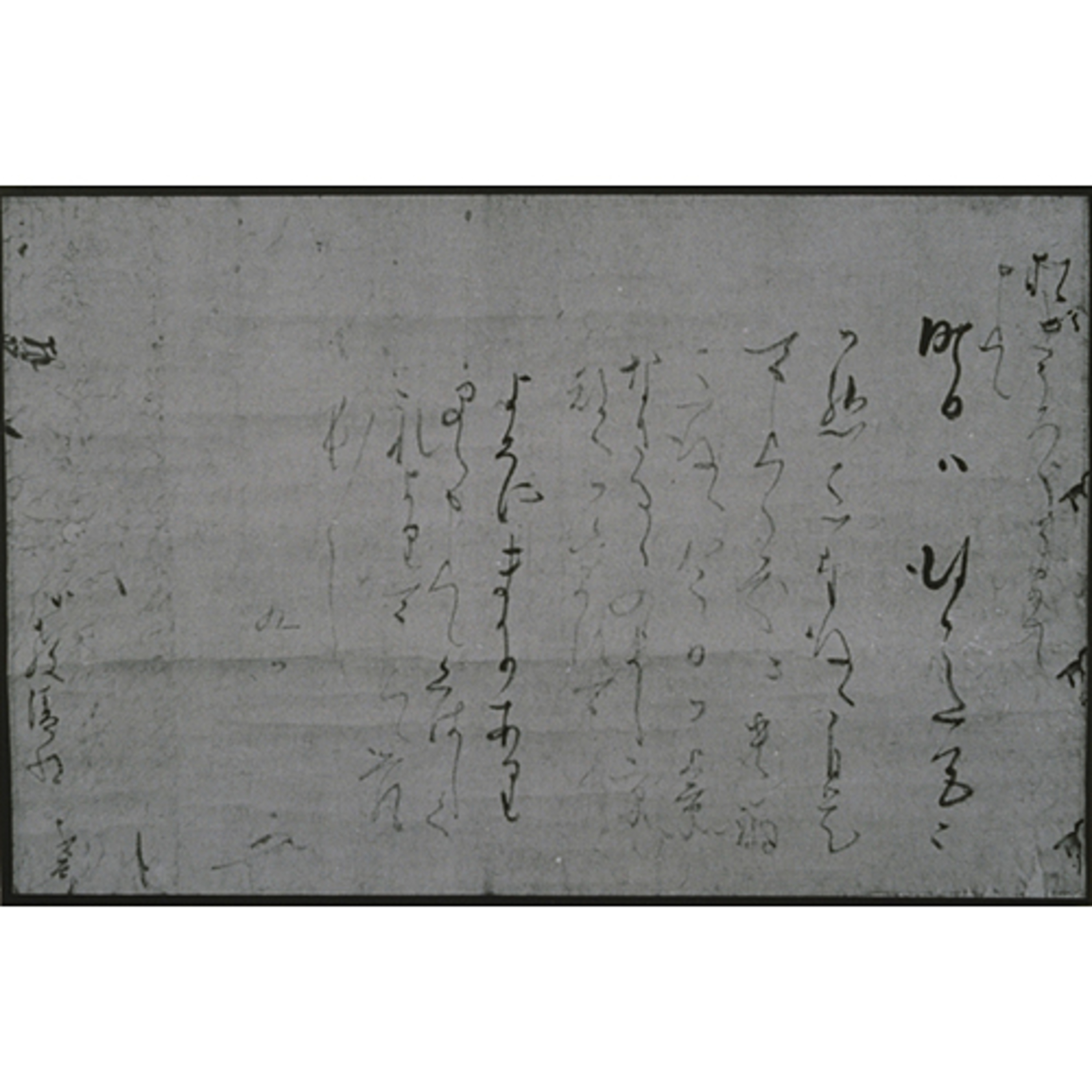 松花堂昭乗書状 Image