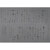 Letter on Folded Paper by Hata Gensho Image