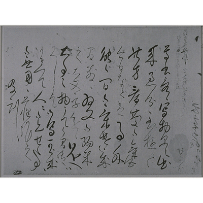 Letter by Murai Ryosetsu Image