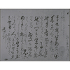 Letter by Murai Ryosetsu Image