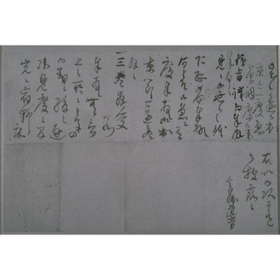 Letter on Folded Paper by Honsho Michiyoshi Image