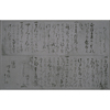 Letter on Folded Paper by Iida Saibei Image