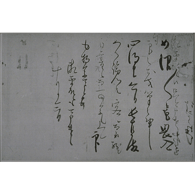 Letter by Kitamuko Unchiku Image