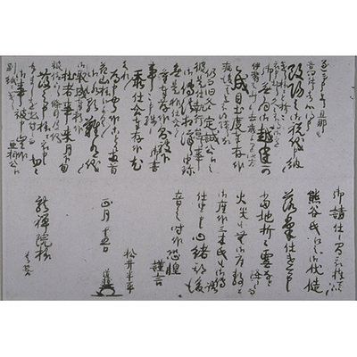 Letter on Folded Paper by Murai Michisuke Image