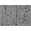 Letter by Hanayama-in Sadanari Image