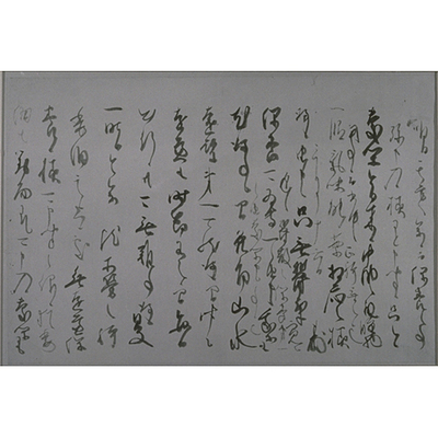 Letter by Konoe Motohiro Image