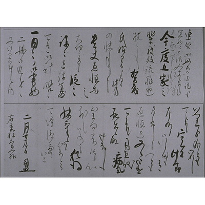 Letter on Folded Paper by Fujiki Tsugunao Image