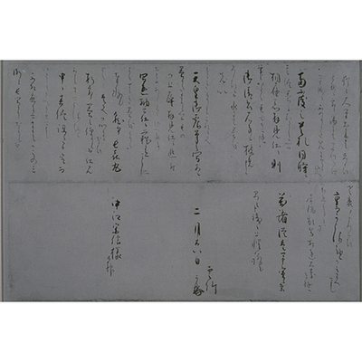 Letter on Folded Paper by Kitamuko Unchiku Image