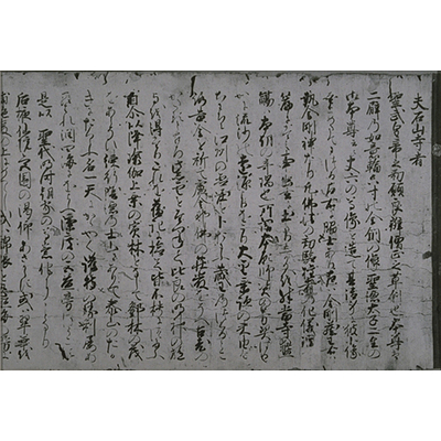 Ishiyama Engi Ekotoba (The Origins of Ishiyama-dera Temple) Image