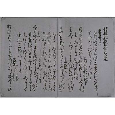 Sandai Wakashu (Poetic Anthologies from Three Imperial Collections) Image